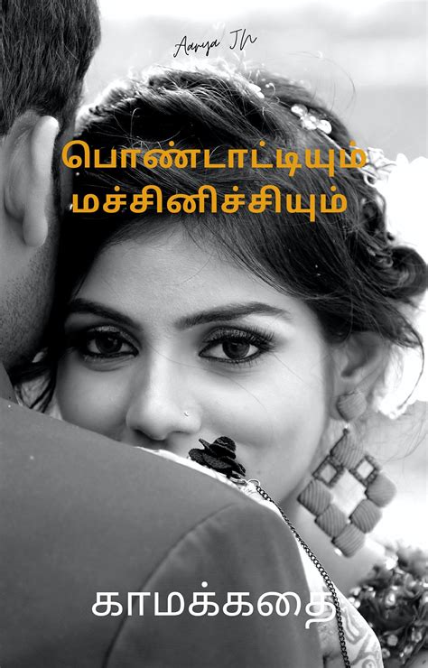 tamilsex stories|Tamil Sex Stories • காமக்கதைகள் 